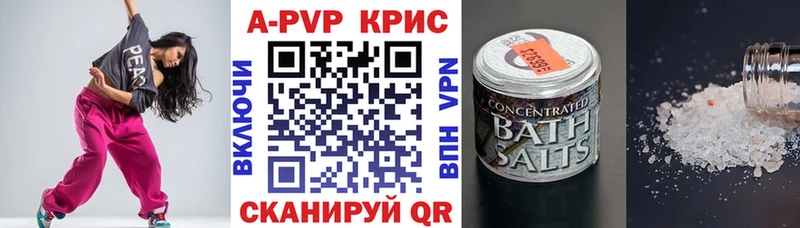 купить наркоту  Крым  A-PVP мука 