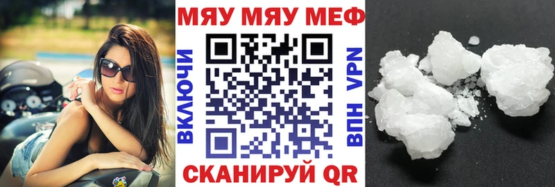 Меф мяу мяу  цена   Крым 