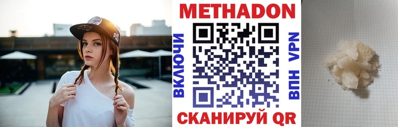 Метадон белоснежный  Крым 